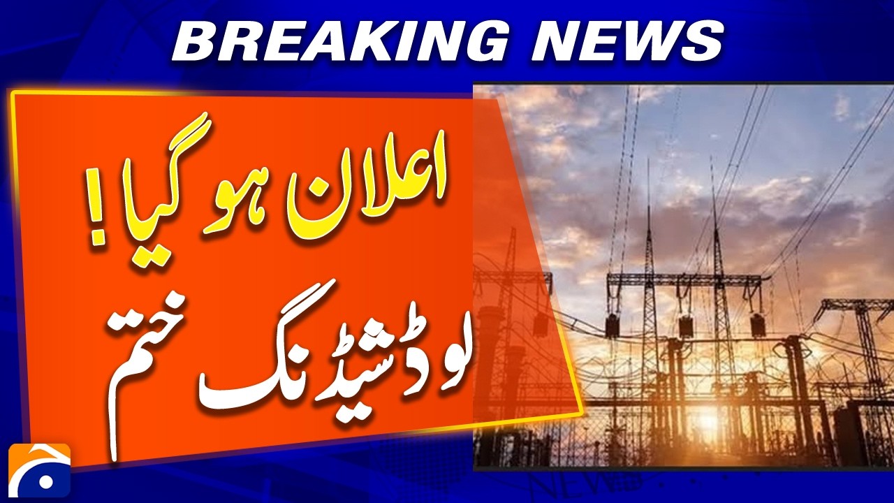 BREAKING: Load Shedding ENDS Across Pakistan? Authorities Make Big Claim | Geo News
