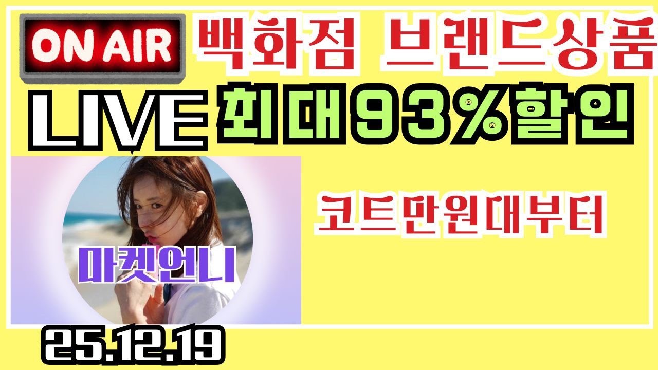 ❤️[보물 컴퍼니]-브랜드상품5000원부터 만원대 니트 /바지   #라이브 #마켓언니 #중년패션
