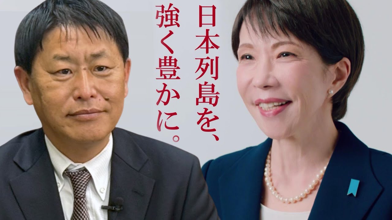 自民党政見放送2026 武村のぶひで