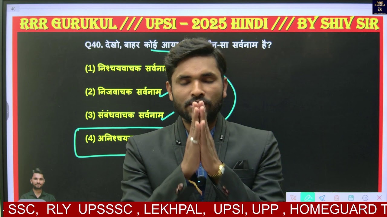 UPSI | UPP | Lekhpal | Home Guard| One Day Exam | Complete Revision by Shiv Sir