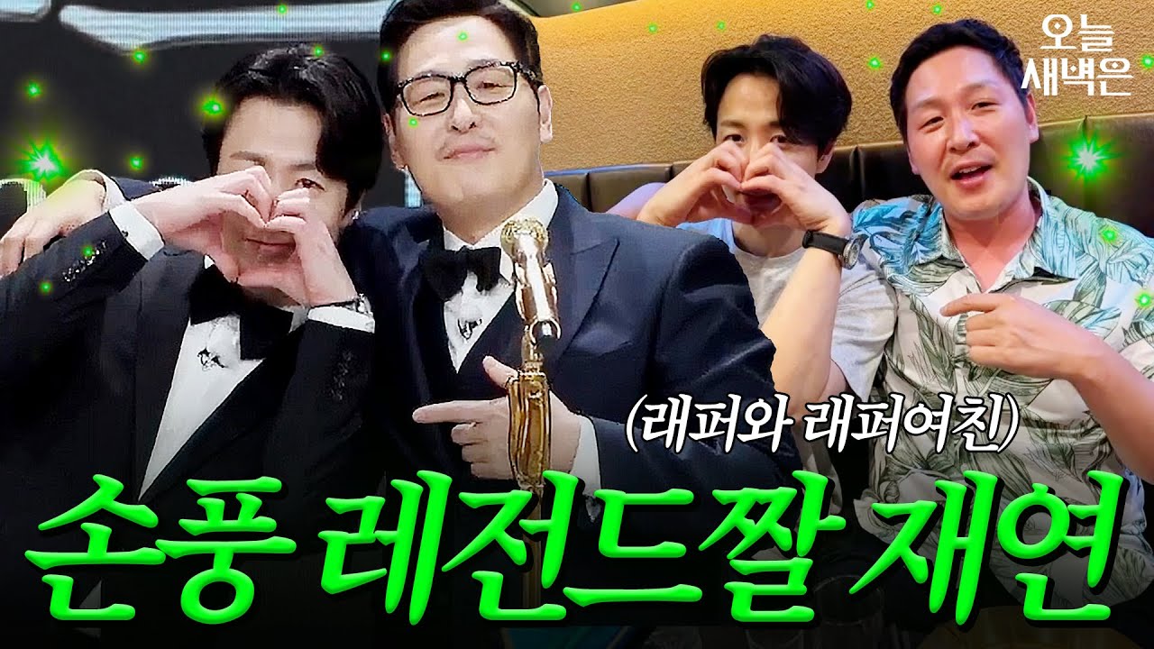원조가 말아주는 손종원❤️김풍 레전드짤｜냉장고를 부탁해｜JTBC 260201 방송