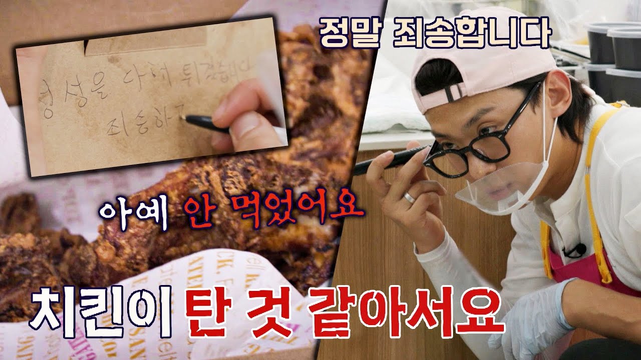 ＂치킨이 탔어요＂ 덱스에게 찾아온 위기,, 덱쪽이 부활?! | 웃는 사장 10회 | JTBC 230827 방송