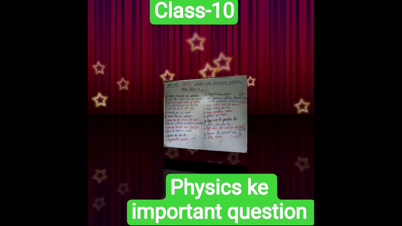 physics ke important question kaksha 10 most important physics ke question #indianphy #physics #p
