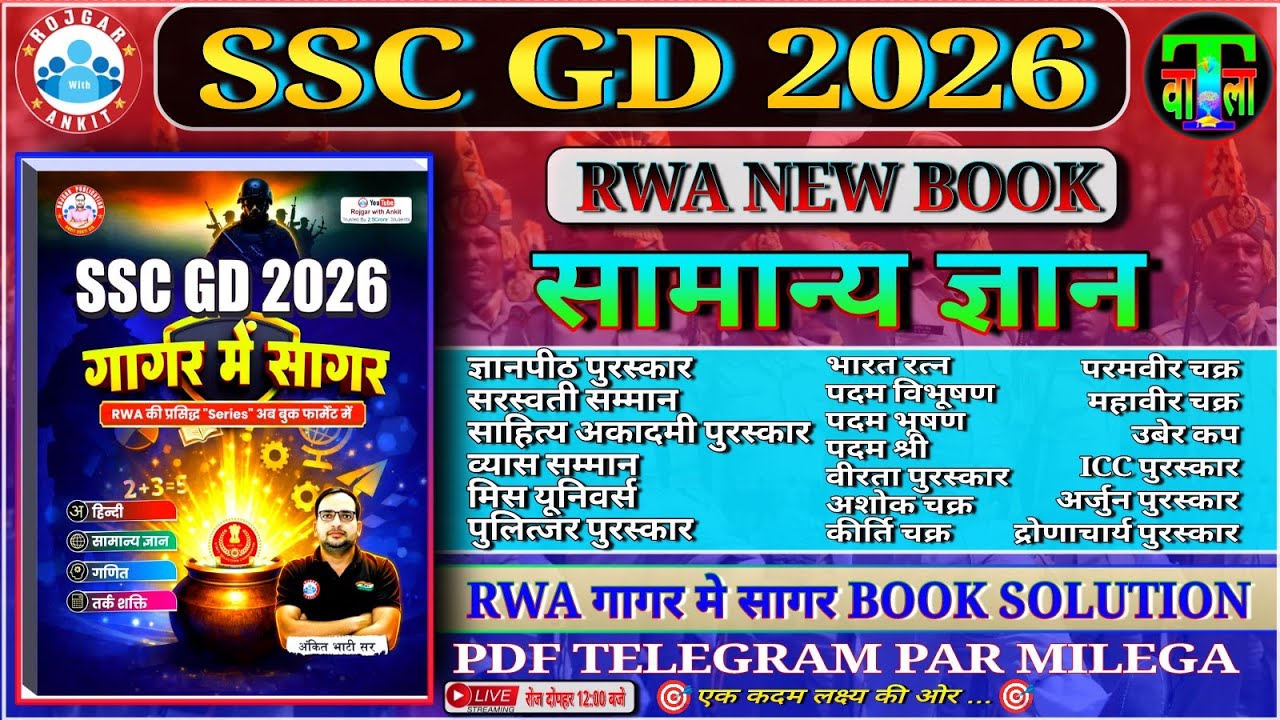 #SSC_GD_2026 || STATIC GK || RWA गागर मे सागर BOOK SOLUTION || GAGAR ME SAGAR BOOK PDF DOWNLOAD