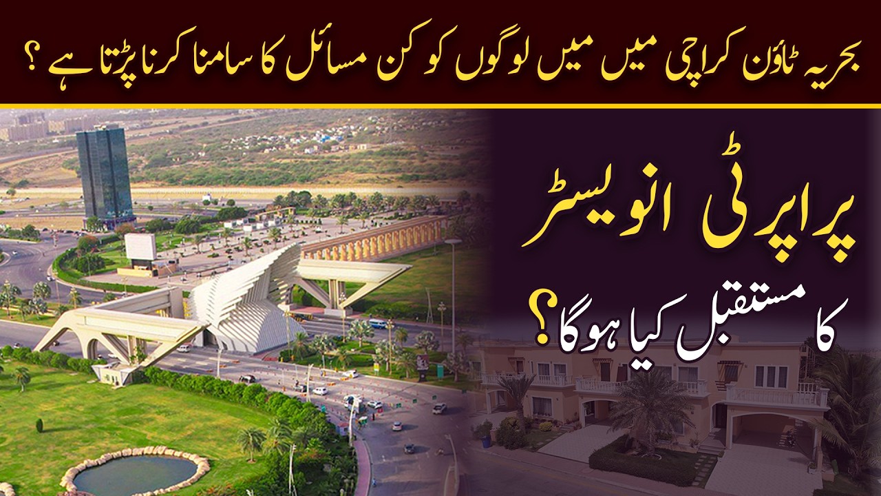 ⚠️ Problems in Bahria Town Karachi & Future of Property Investors 📈