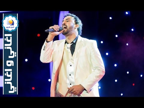 احمد الصادق- انت لو فكرت تذكر غرامك  - اغاني واغاني رمضان 2016