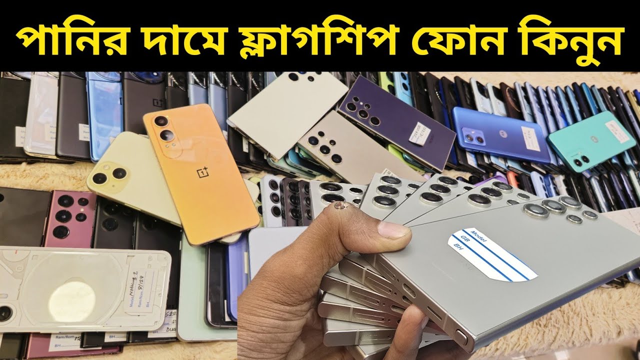 Samsung mobile price in Bangladesh 🔥 Used phone price in Bangladesh 2025