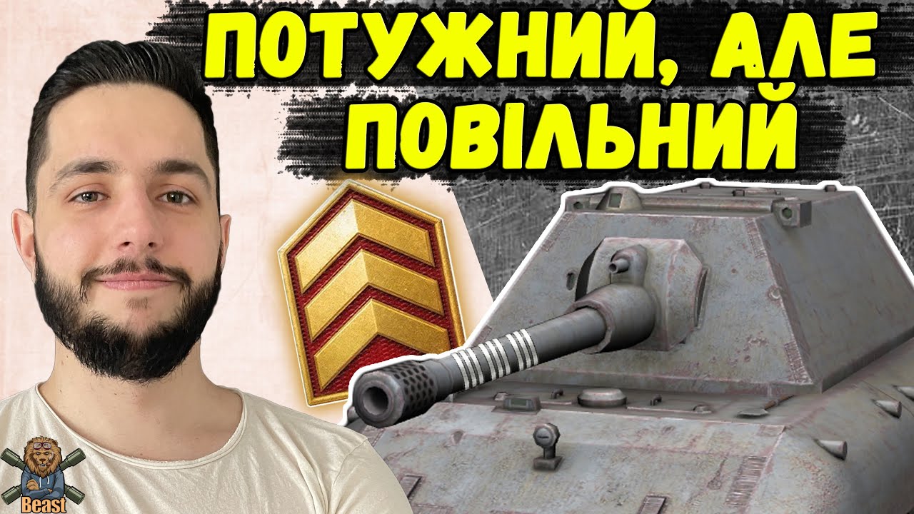 3 ПОЗНАЧКИ НА E 100 🔥 WoT Blitz #1