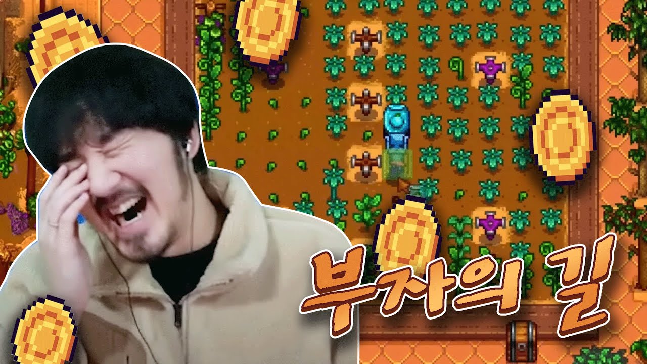 본격 돈만을 위한 농장 생활을 시작해볼까 #9