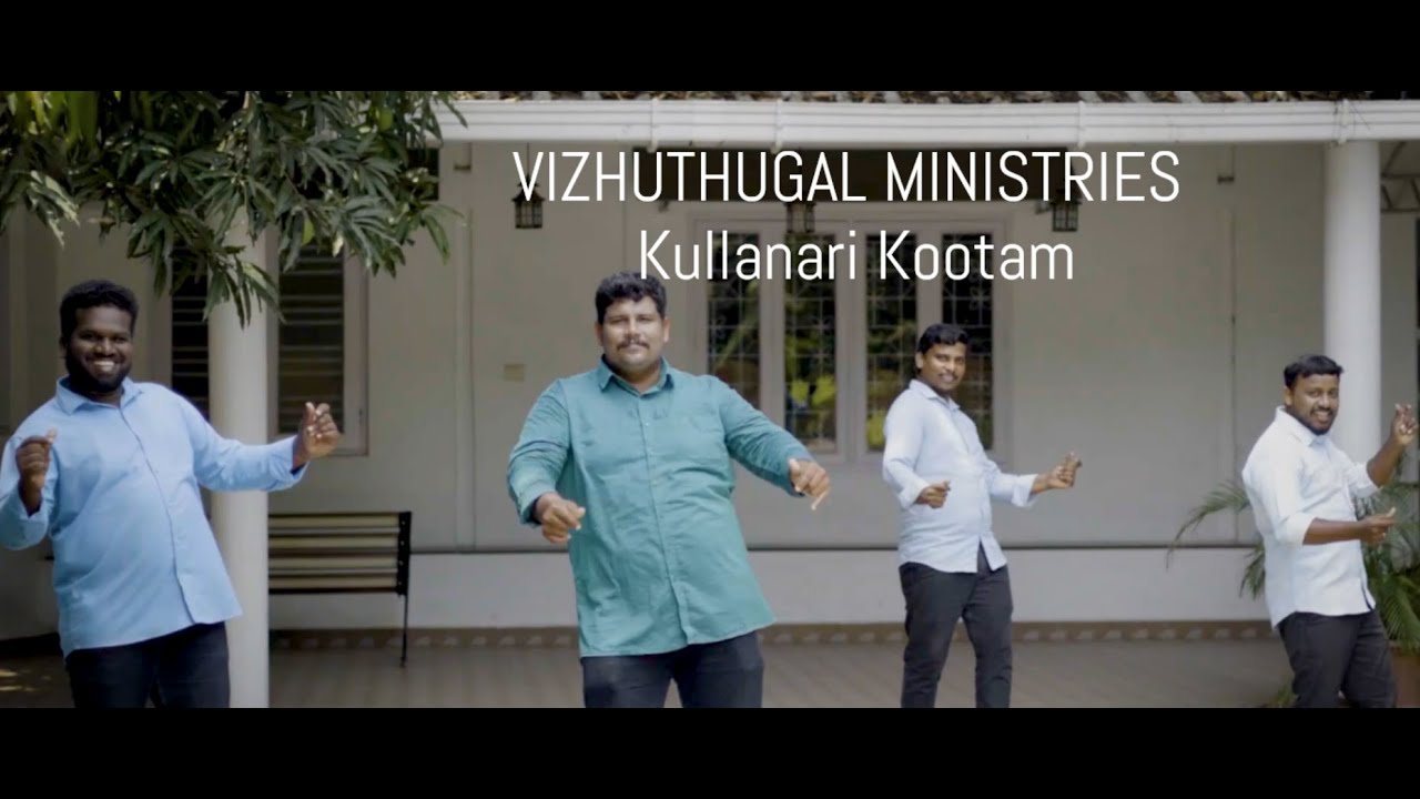 குள்ளநரி கூட்டம் | KULLANARI KOOTAM | Vizhuthugal Ministries | Tamil Christian Latest Song