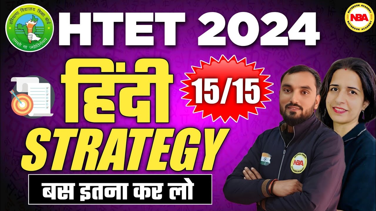 HTET General Hindi Preparation Strategy 2024 | How to Crack HTET PRT/TGT/PGT EXAM | HTET 2024 UPDATE
