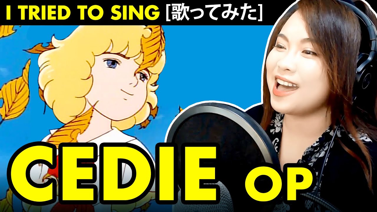Cedie opening song / 小公子セディ -  ぼくらのセディ / Bokura no Cedie cover with lyrics and English translation