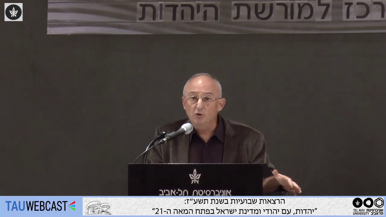 מדינת היהודים או מדינה יהודית?