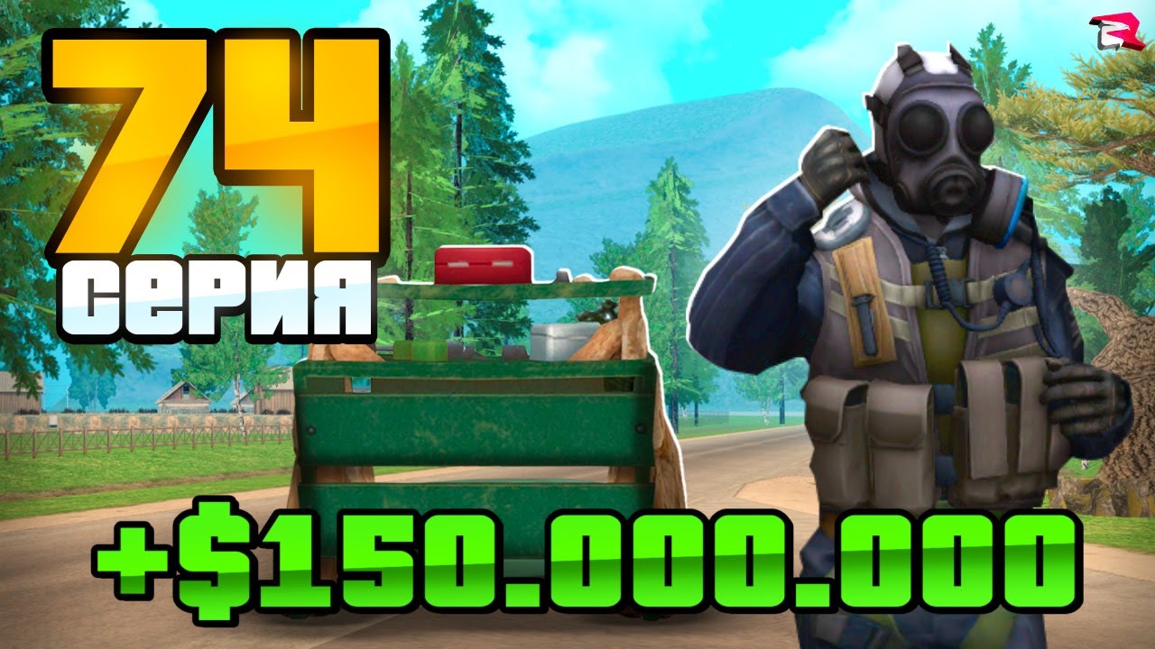 ЗАРАБОТАЛ на КРАФТЕ КЕВЛАРОК 150 млн.😱 Жизнь Бомжа на Родина РП (rodina rp gta crmp)