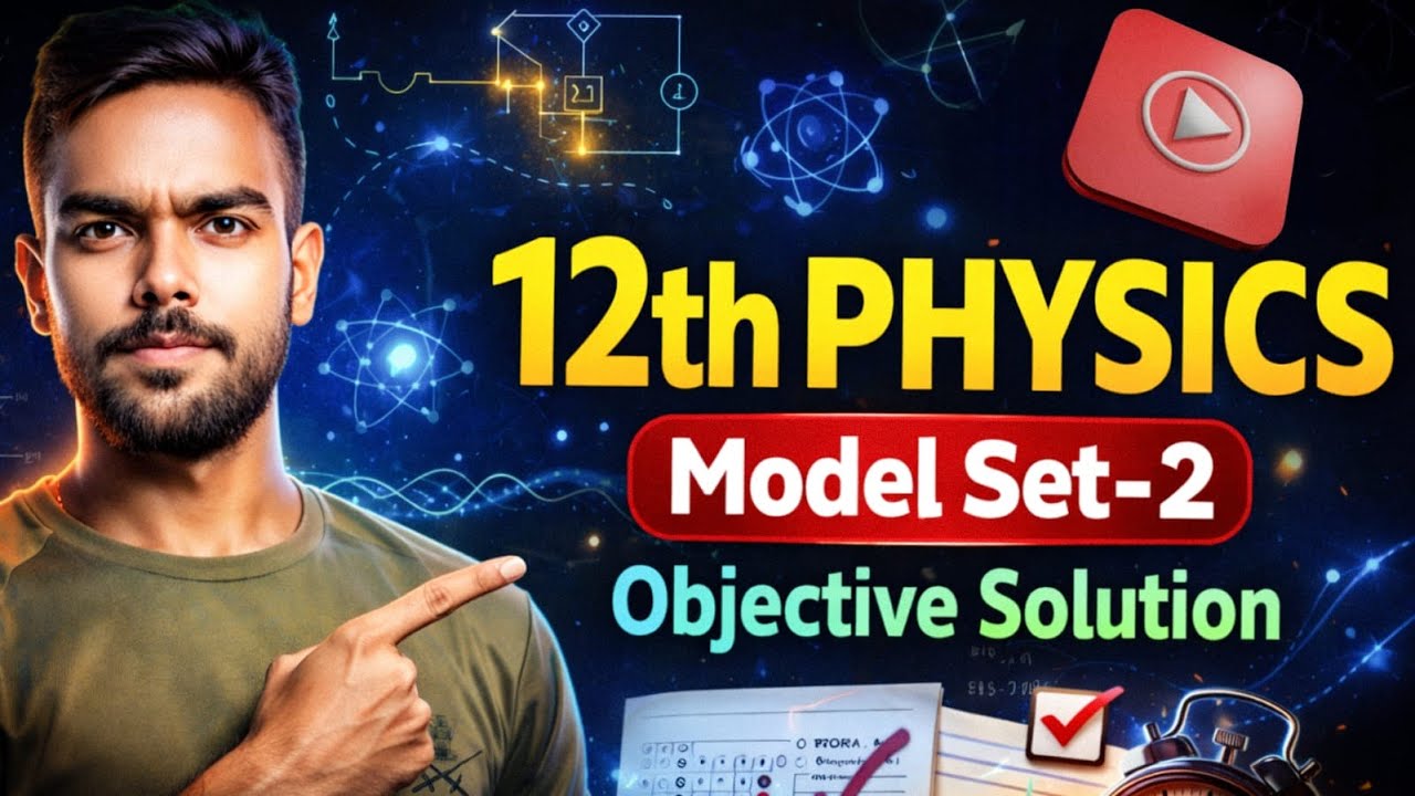 Model Set-2 Objective Oneshot Live Solution 🔥 | Class 12 Physics MCQ | Board Inter Exam 2026