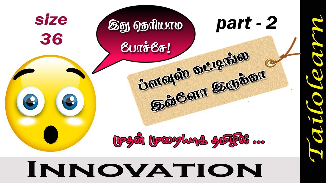 Blouse Cutting Step by Step in Tamil | INNOVATION| part 2