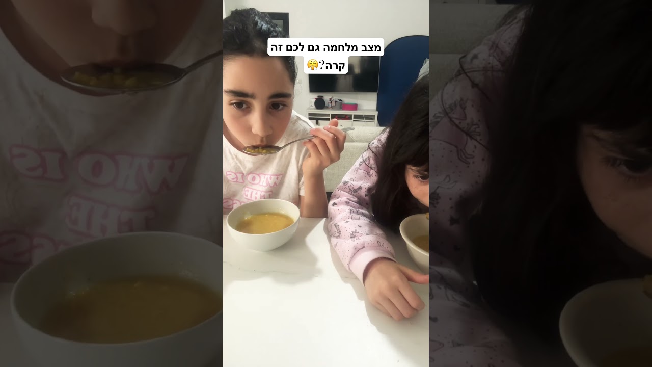 ‏מצב מלחמה גם לכם זה קרה ? תנו￼ סאב ￼