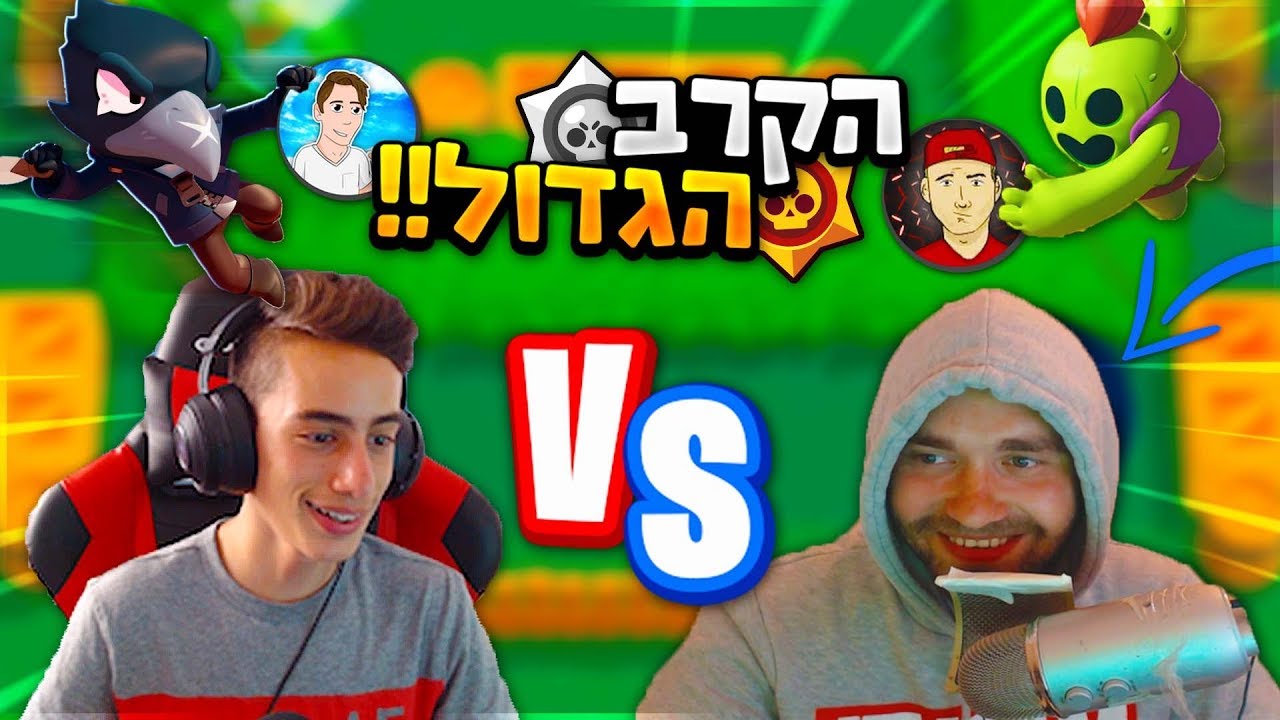 פריזי נגד ואדימו בקרב מטורף ב- Brawl Stars !! לא תאמינו איך זה נגמר !!