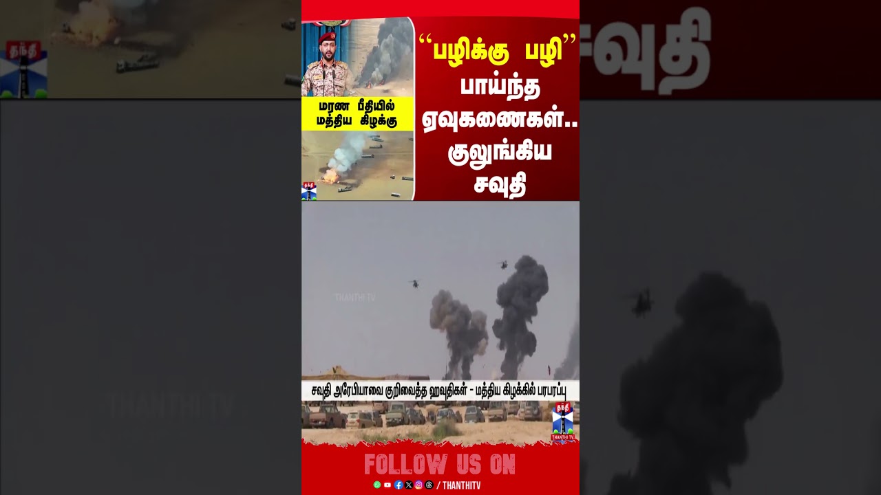 yeman | saudiarabia | Missiles | war