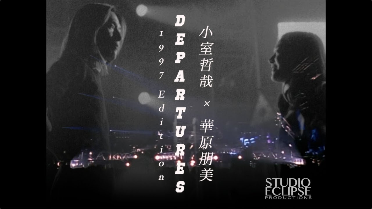 小室哲哉 × 華原朋美 | DEPARTURES | globe FAKE live 90s edition by HYOZII