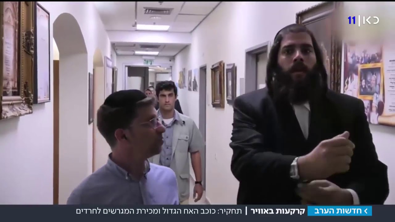 עוקץ הקרקעות, עוקץ הנדלן של משה כהן מירושלים, חברת בירת הנדל