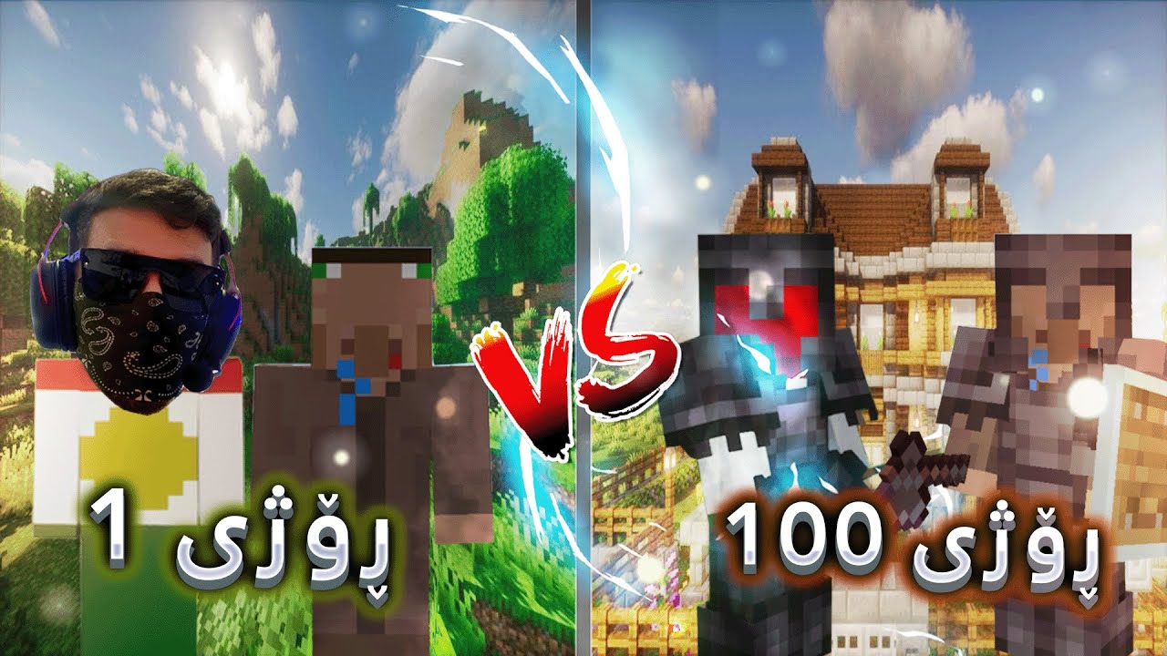 minecraft 100 days (from the fog) 😨😨ماینکڕافت سەد ڕۆژ