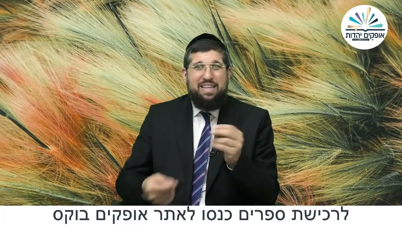 פסח שני |  הרב אליהו עמר