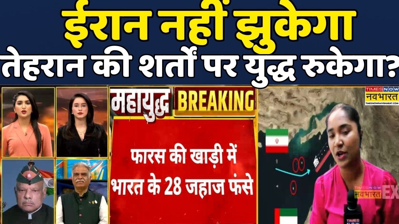 Iran vs Israel War 2026 | World News | Trump | Khamenei: Iran रुकने का नाम नहीं ले रहा! Israel News