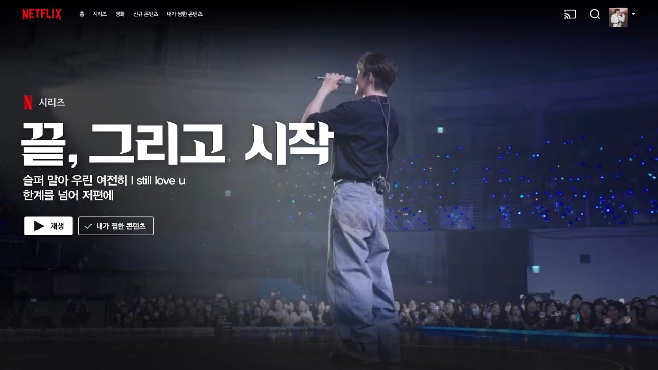 260104 이창섭 콘서트 [EndAnd] in DAEGU 팬 이벤트 영상