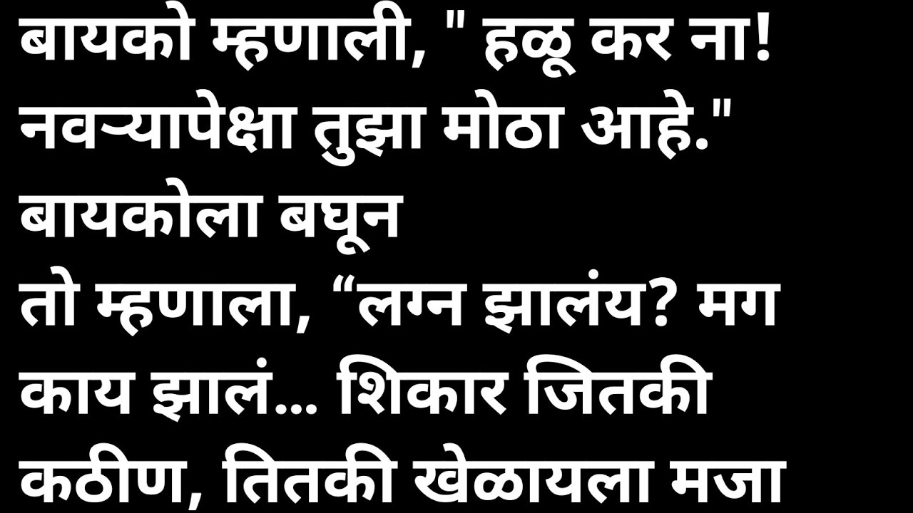 बायकोचा कॉलेज मित्र मराठी कथा | मराठी कथावाचन | Marathi Katha | Marathi Story | हृदयस्पर्शी कथा