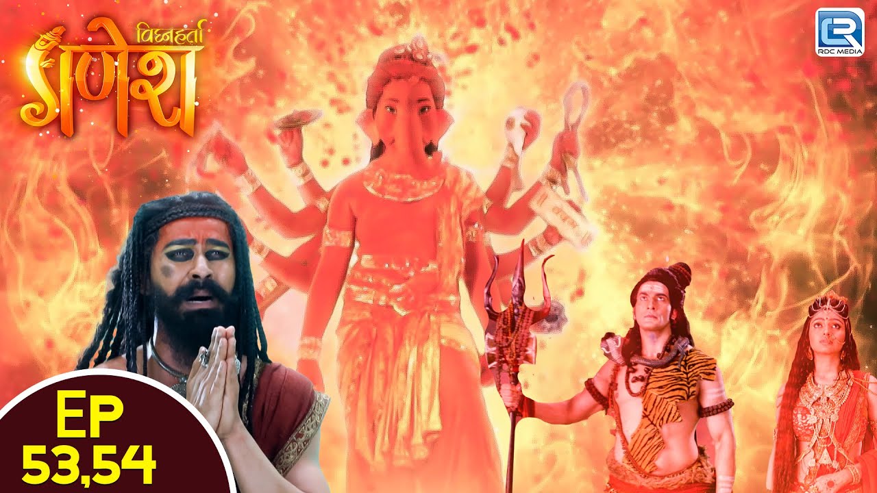 बाल गणेश की इन शक्तियों से पूरी तरह अनजान था सिंधुरा | Vignaharta Ganesh | Latest Episode 53 - 54