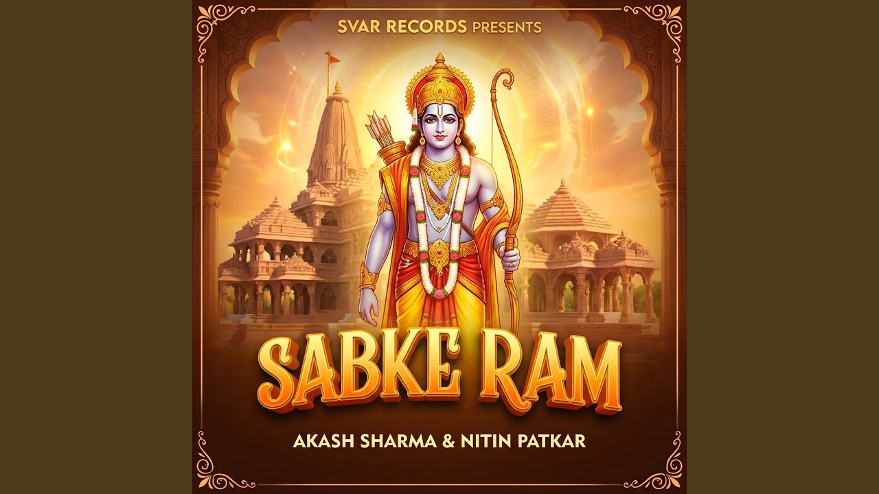 Sabke Ram