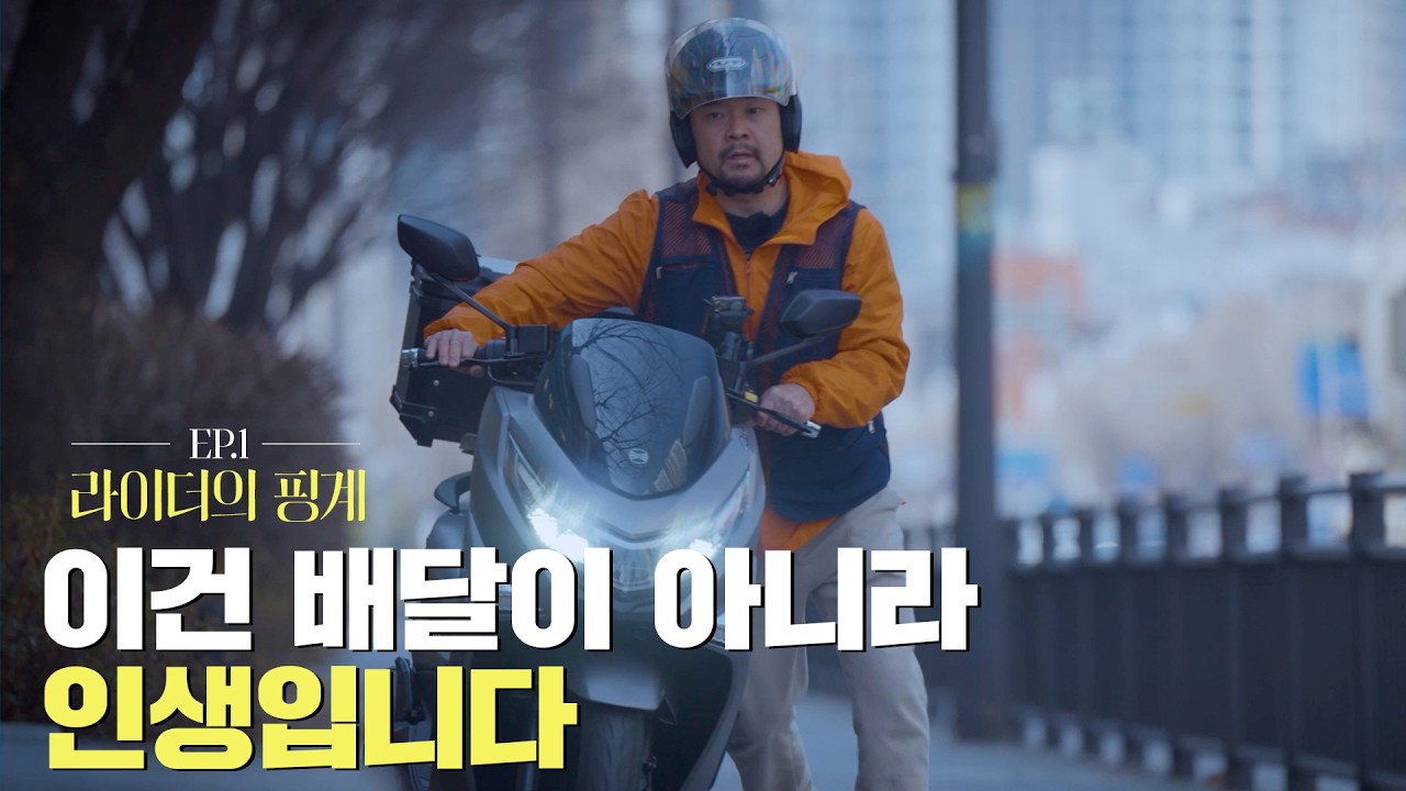라이더의 핑계 ep.1 | 내 꿈을 지켜주는 소중한 무대 #DNA모터스 #라이더의핑계