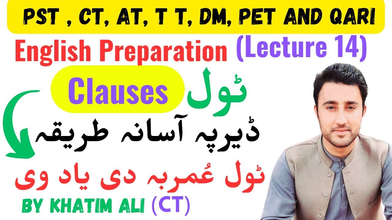 All Clauses | All Clauses for ETEA test | English Preparation for ETEA test | English Mcqs for etea