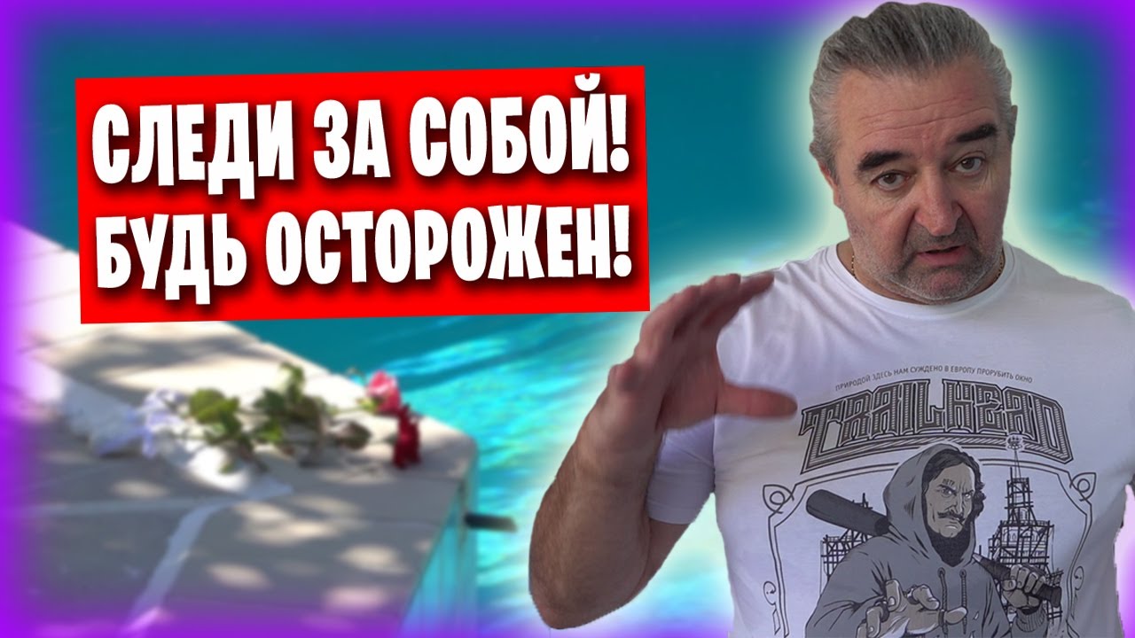 Последние новости о происшествии в нашем отеле / Жизнь в Греции