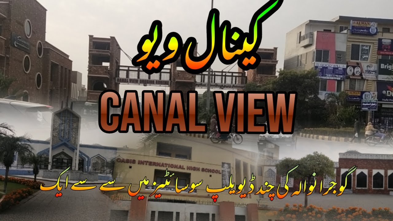 canal view housing society / gujranwala housing societies /