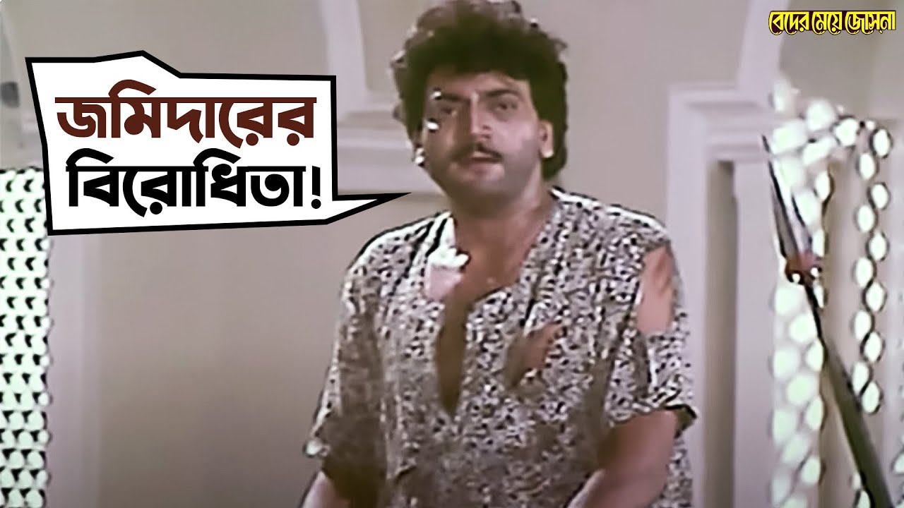 জ্যোৎস্না বাঁচাবে বিজয়ের প্রাণ | Beder Meye Jyotsna | Chiranjeet | Anju | Movie Scene | SVF