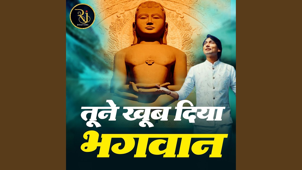 Tune Khub Diya Bhagwan