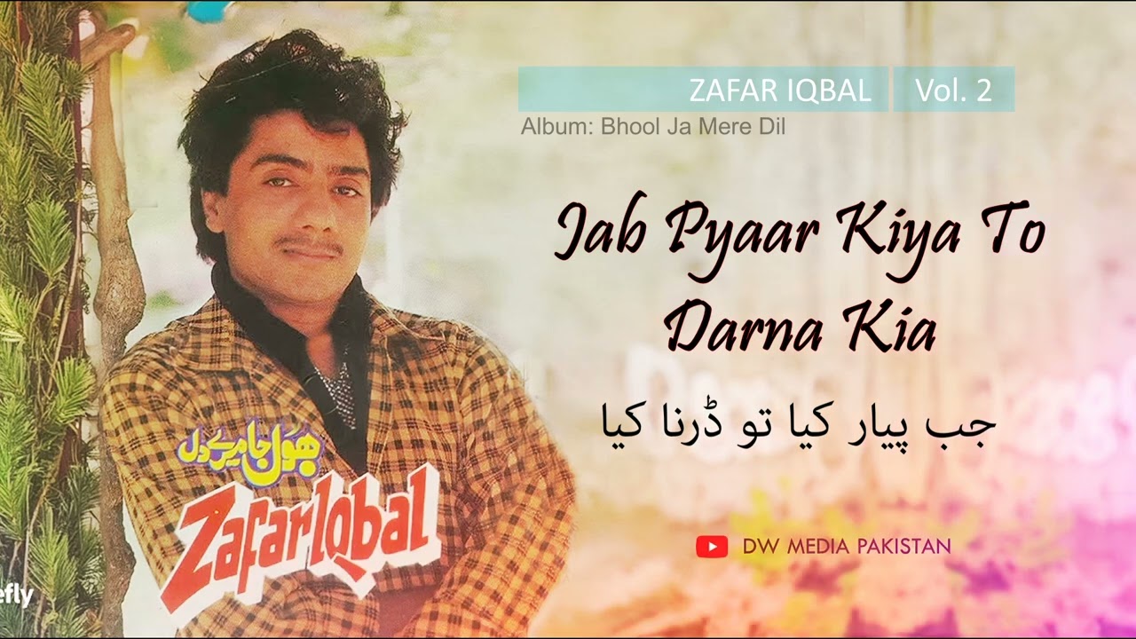 Jab Pyaar Kiya To Darna Kia - Zafar Iqbal - Vol. 2