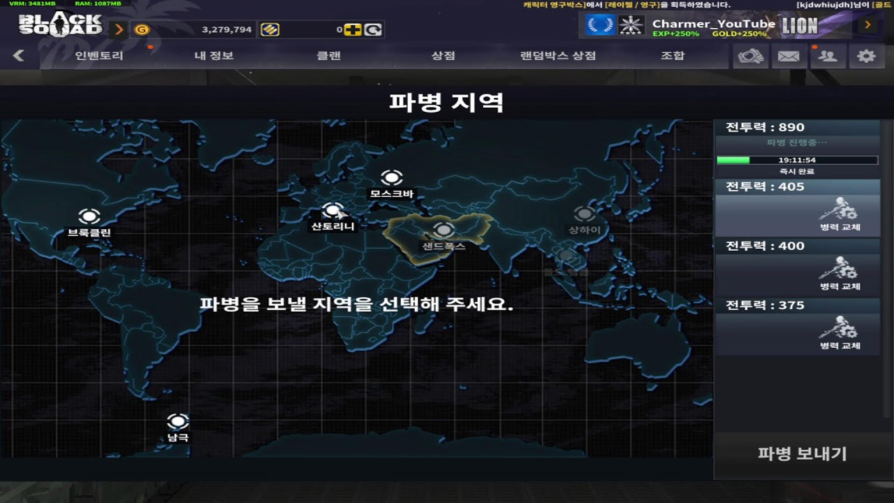 260209 | Black Squad 블랙스쿼드