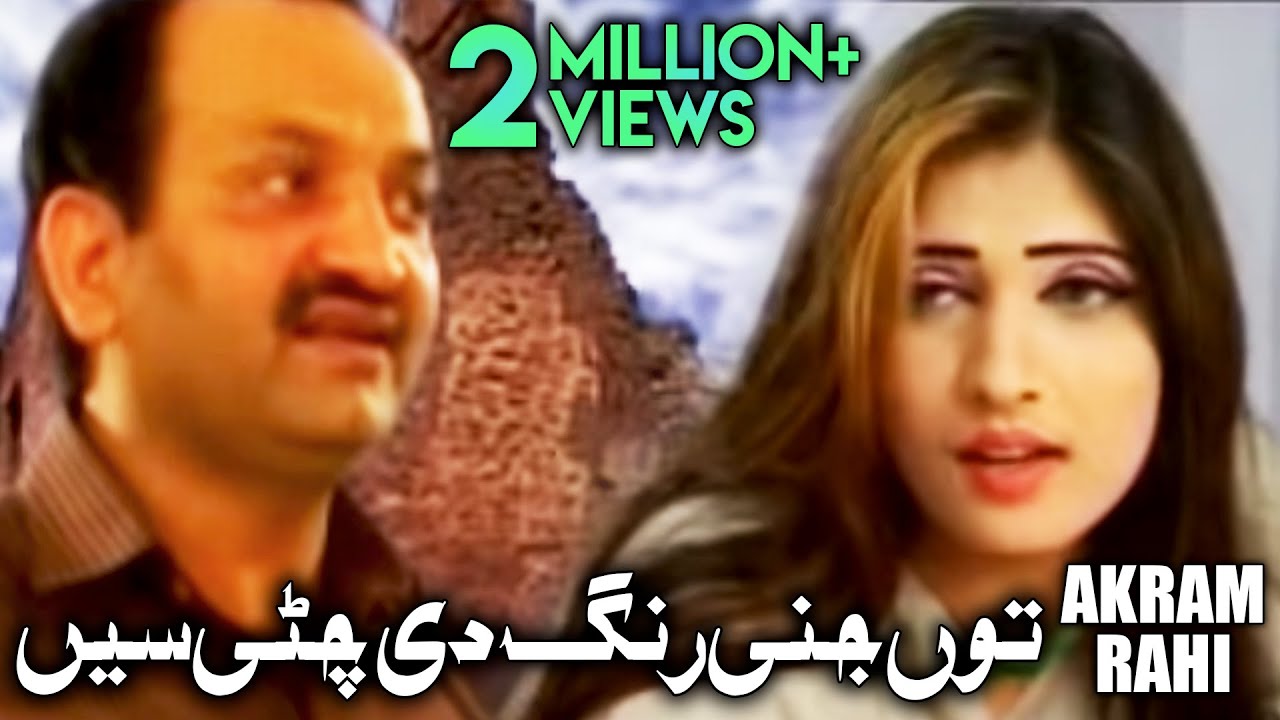Tun Jinni Rang Di Chitti Sein - Akram Rahi