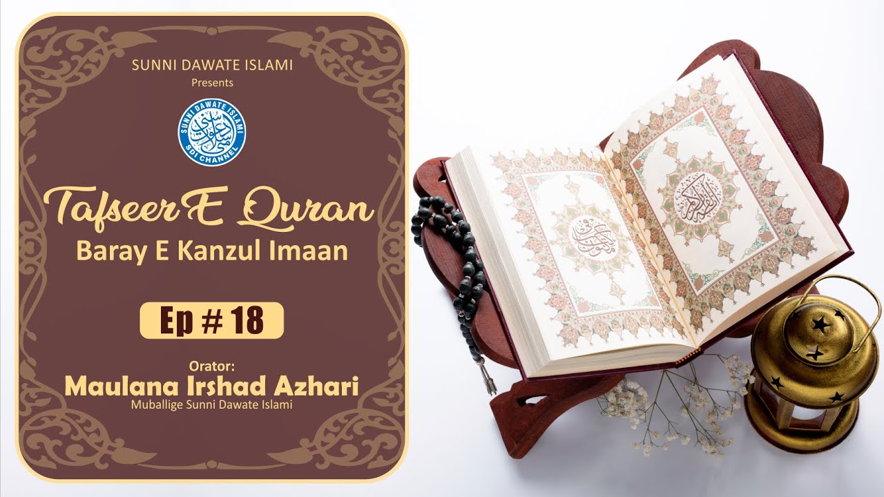Tafseer E Quran Baraye Kanzul Imaan Ep18  by Maulana Irshad Azhari