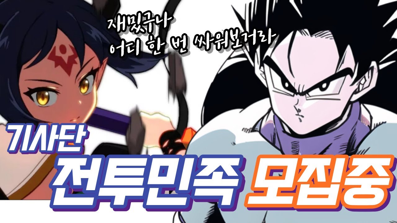 재밌구나 애송이 실레나로 증명해보아라