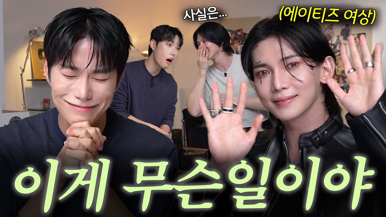 와..내 구독자였던 에이티즈 