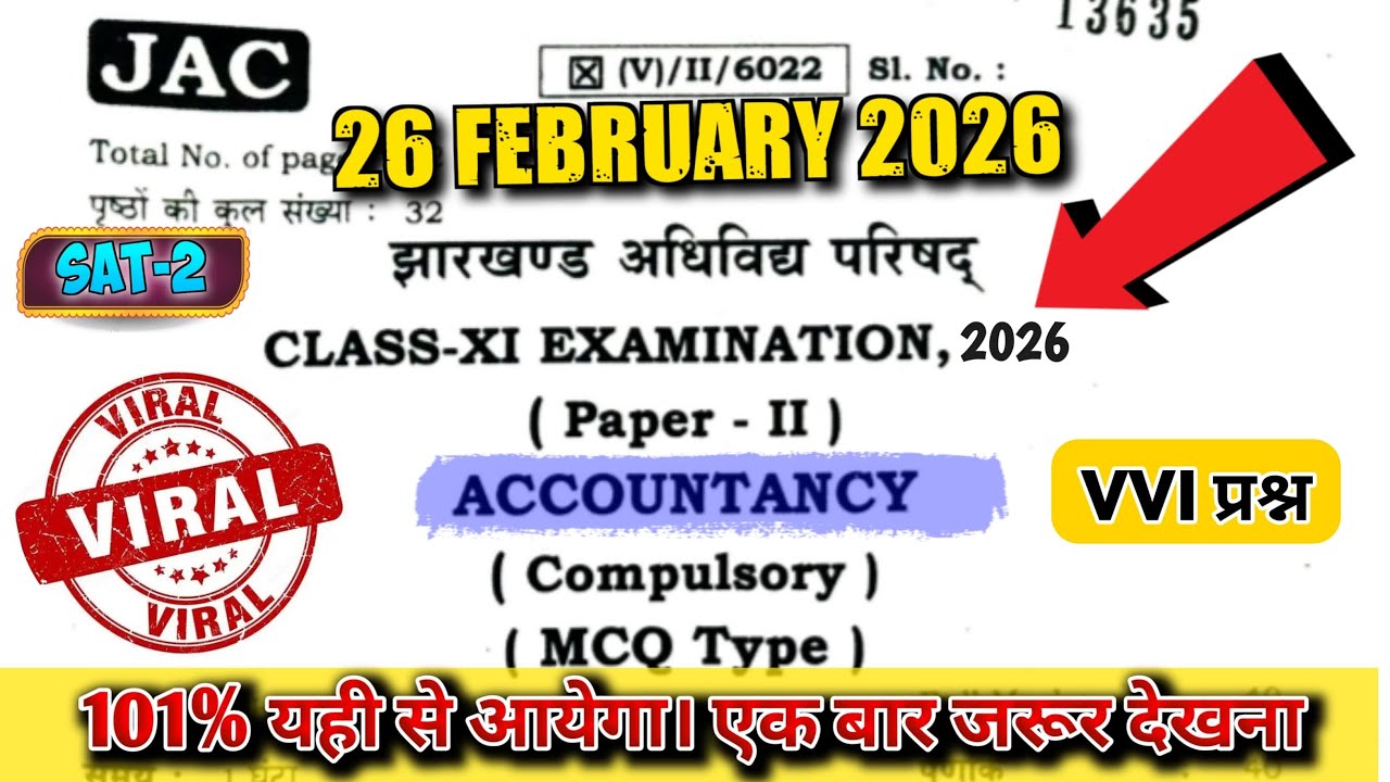 26 फरवरी 11 Accountancy important questions 2026🔥JAC class 11 ACT important mcq question 2026 | SAT2