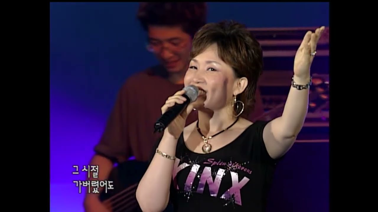 이유진-눈물 한 방울로 사랑은 시작되고 / 2004 서머페스티벌-7080 콘서트
