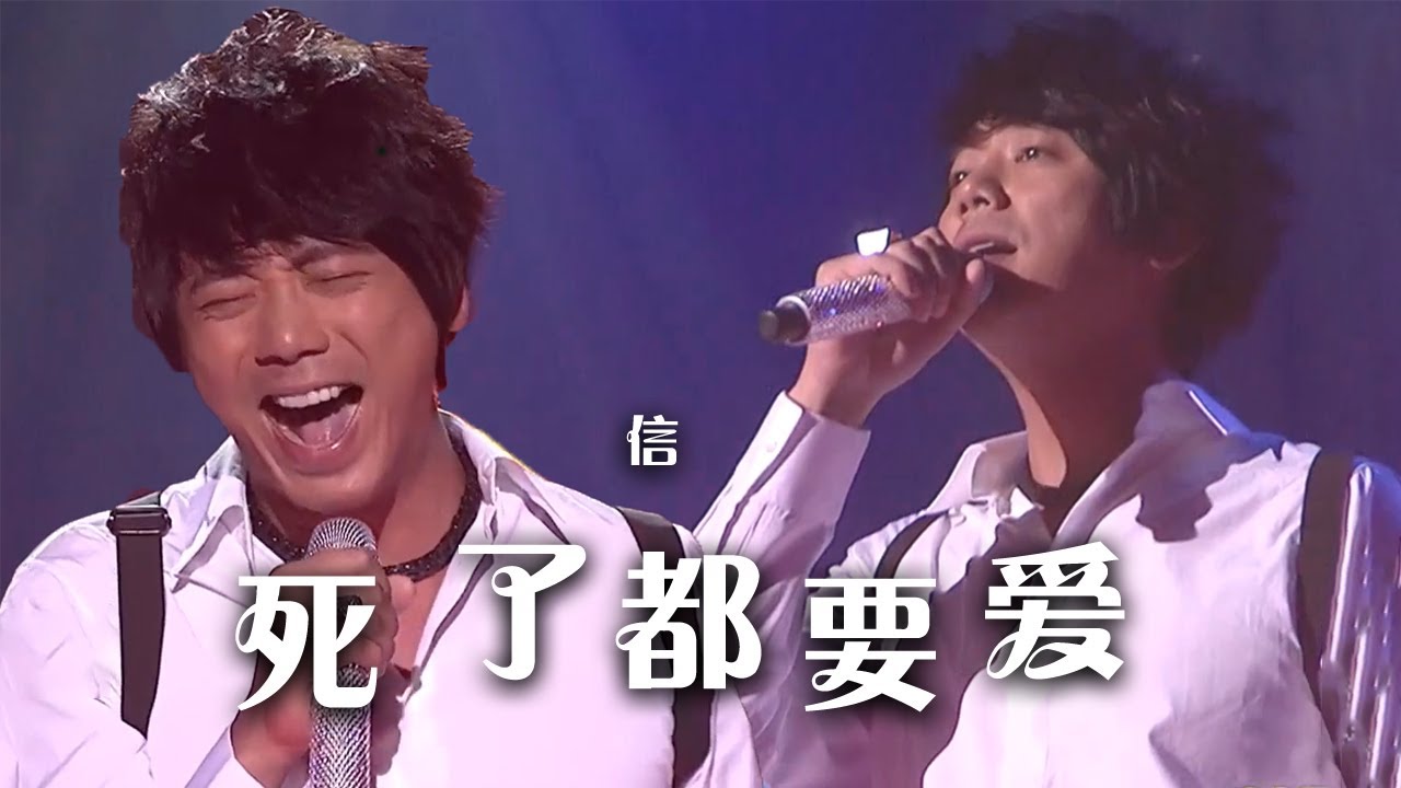 信现场演唱《死了都要爱》 实力秀高音惊艳全场！[精选中文好歌] | 中国音乐电视 Music TV