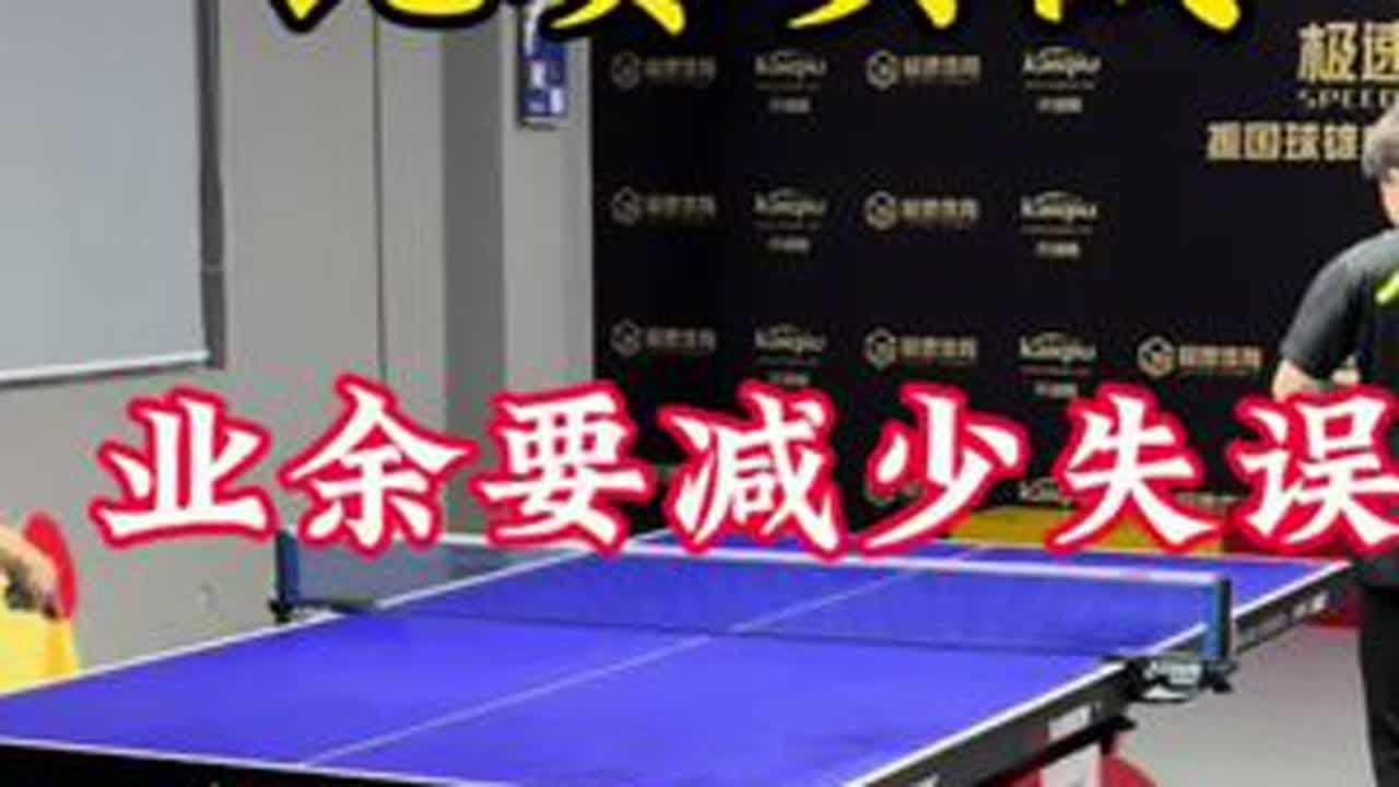 #乒乓球