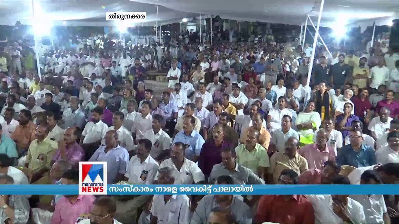 കെ.എം.മാണിയുടെ വിലാപയാത്ര ജനബാഹുല്യം നിമിത്തം വൈകുന്നു ​| KM Mani | Kottayam