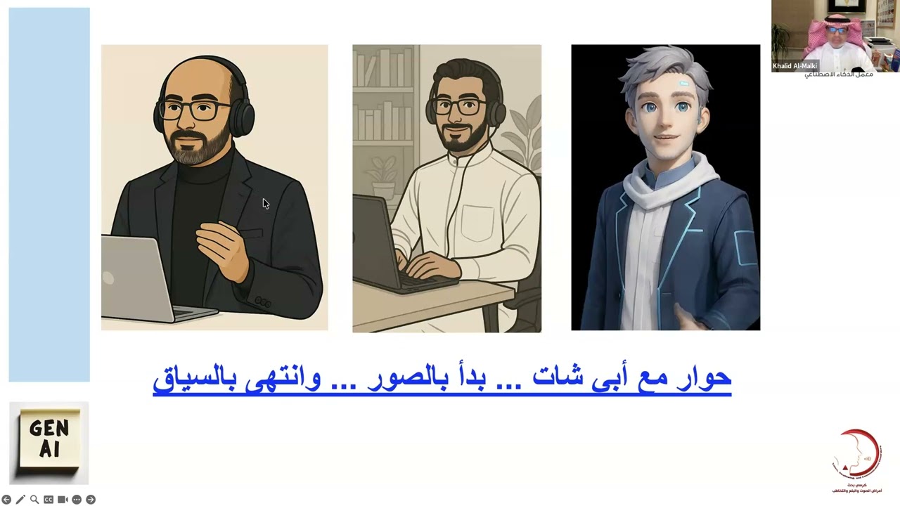 Workshop 3: GenAI in Scientific Research :Writing stage